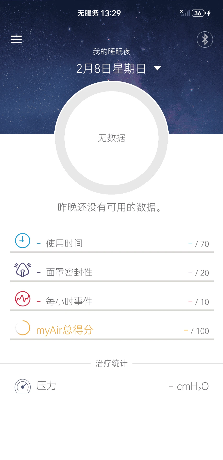 AirMini截图