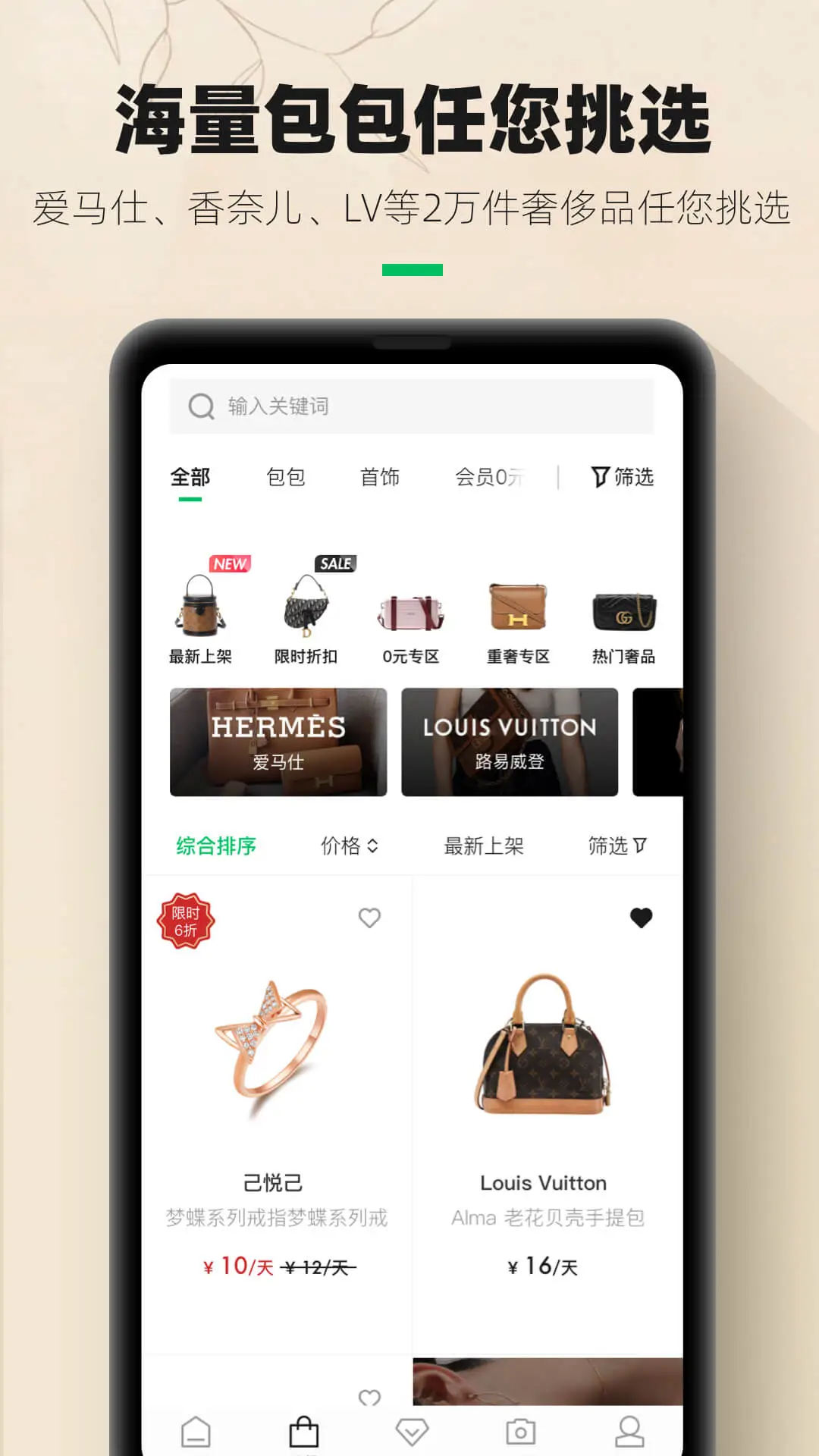 己悦己租赁截图