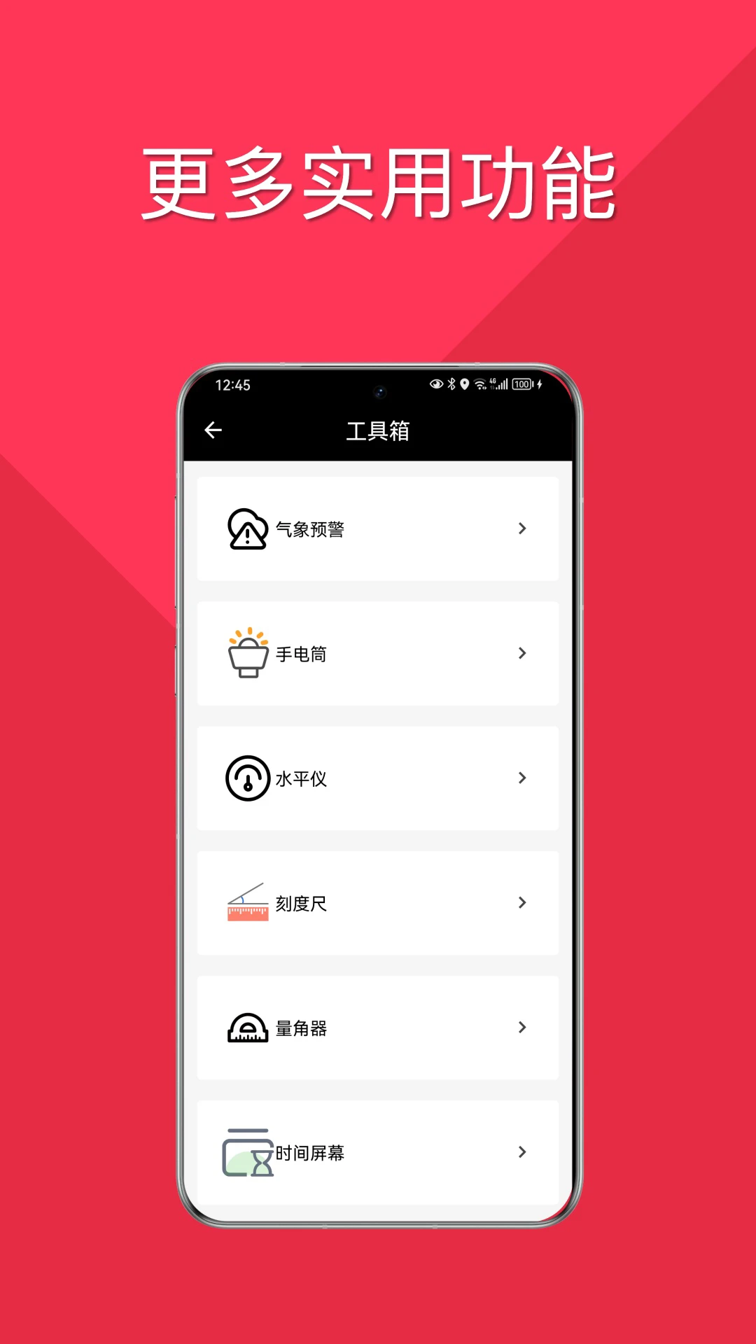 时时指南针截图