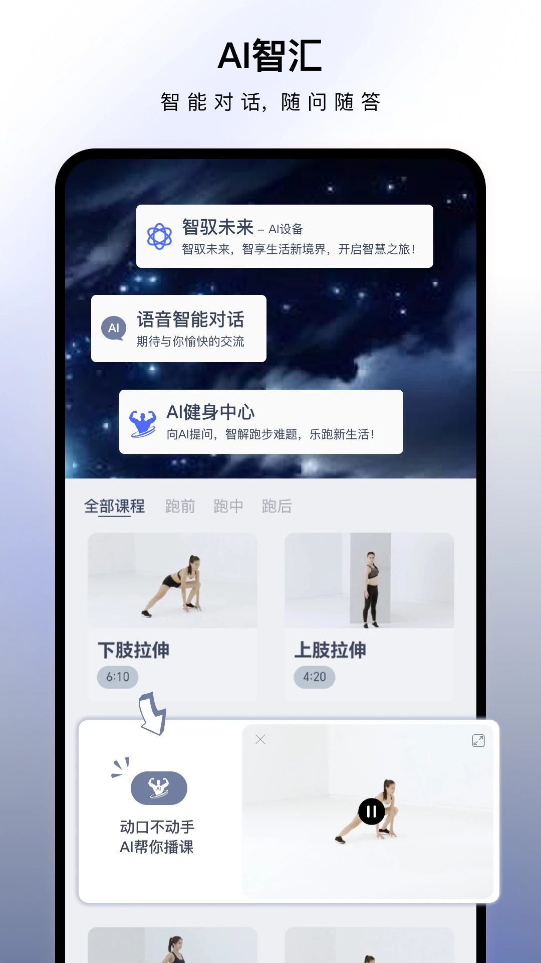 Allway截图