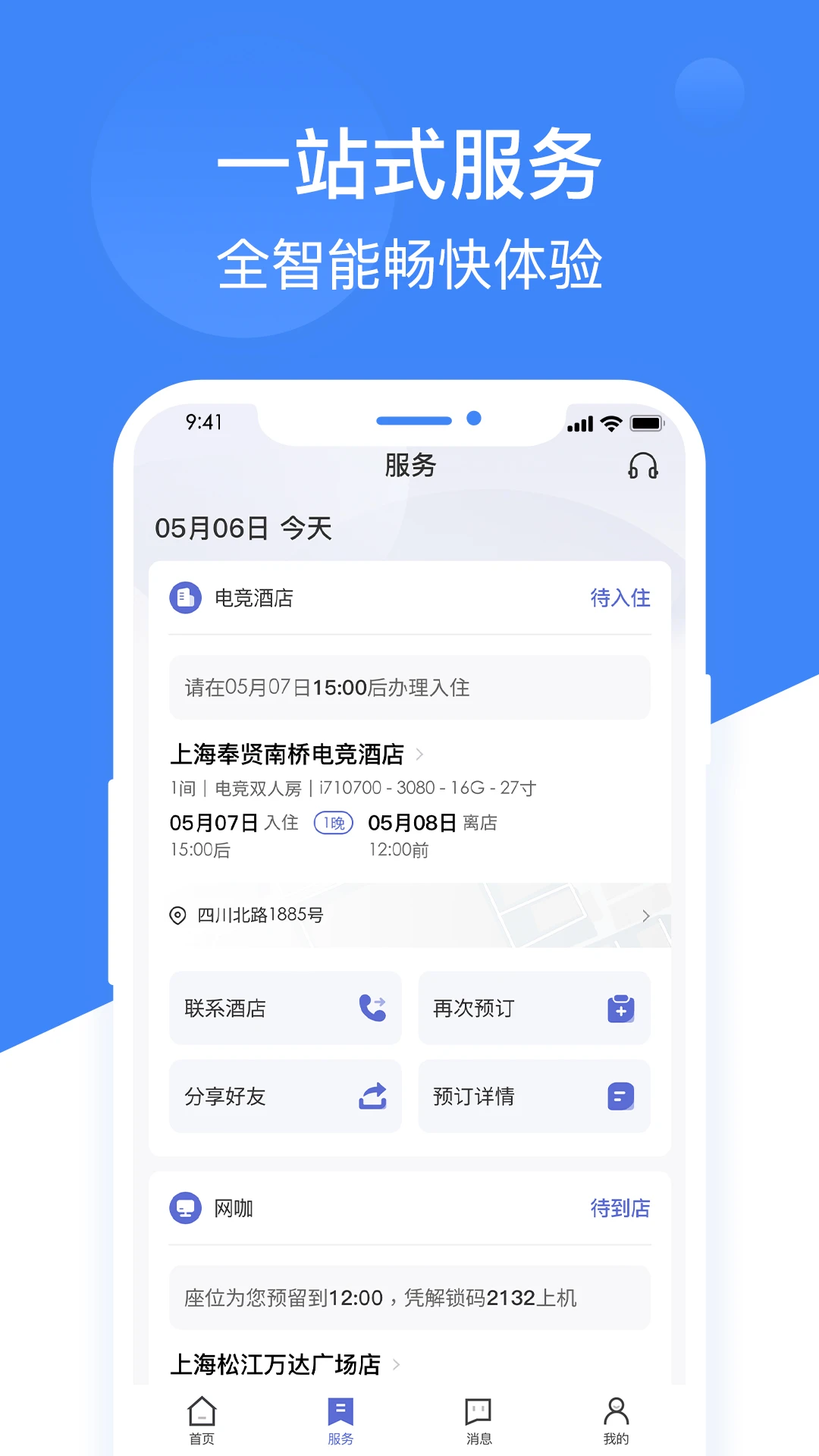 网鱼截图