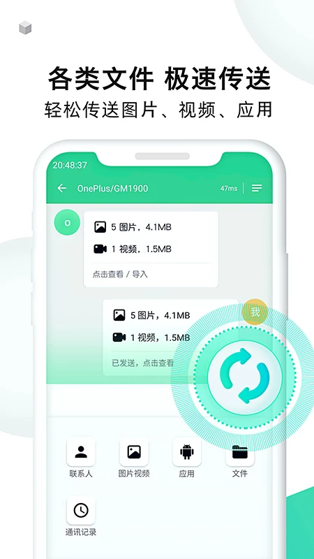 手机克隆大师截图