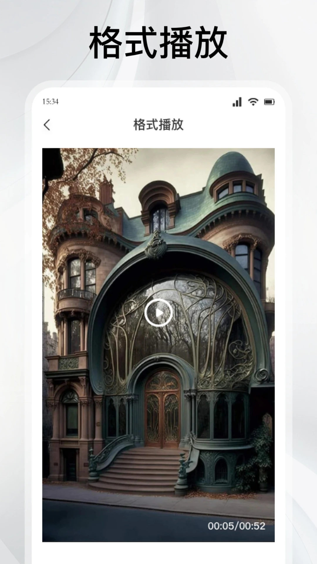 全民聚视截图
