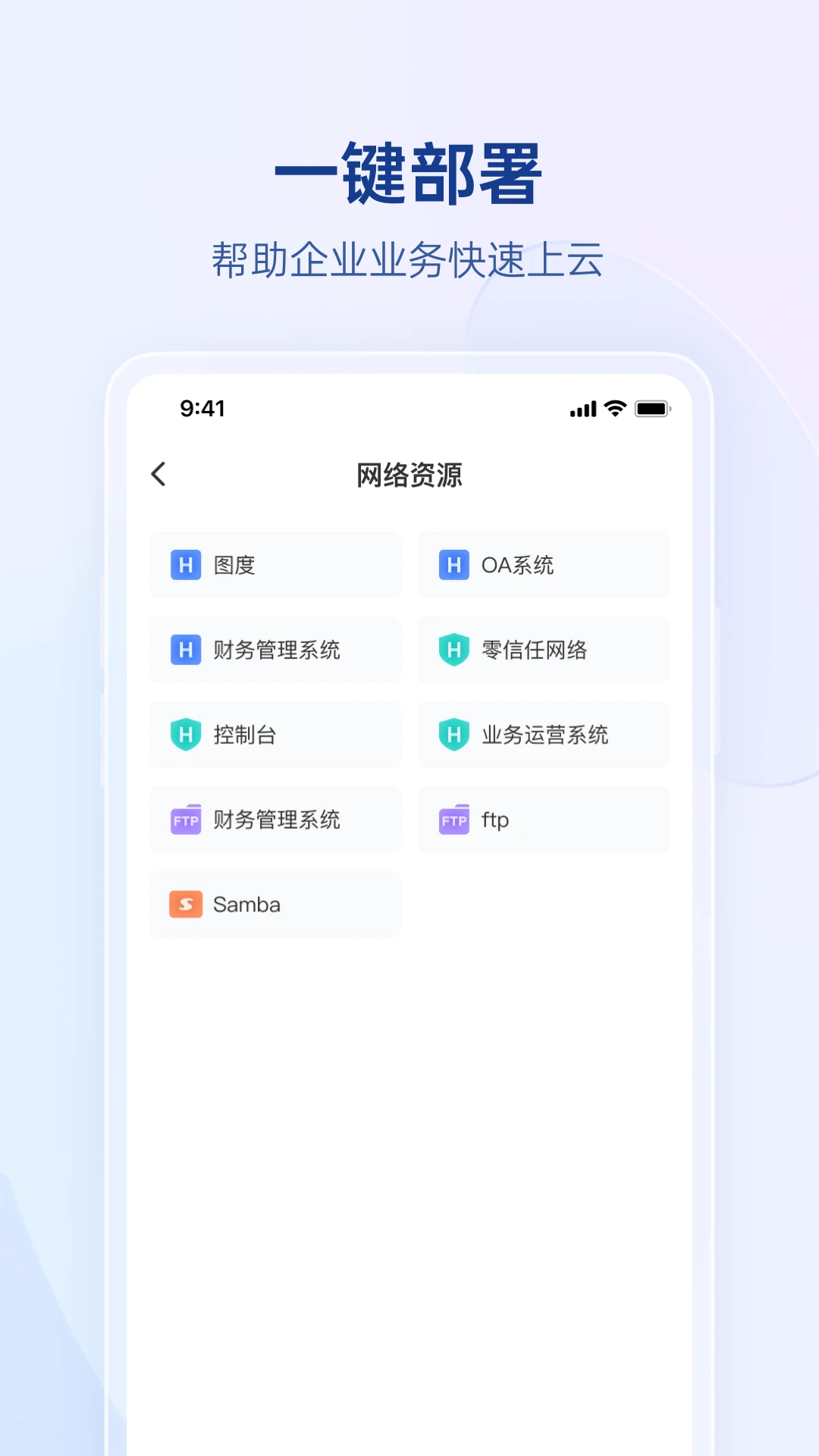 贝锐蒲公英截图