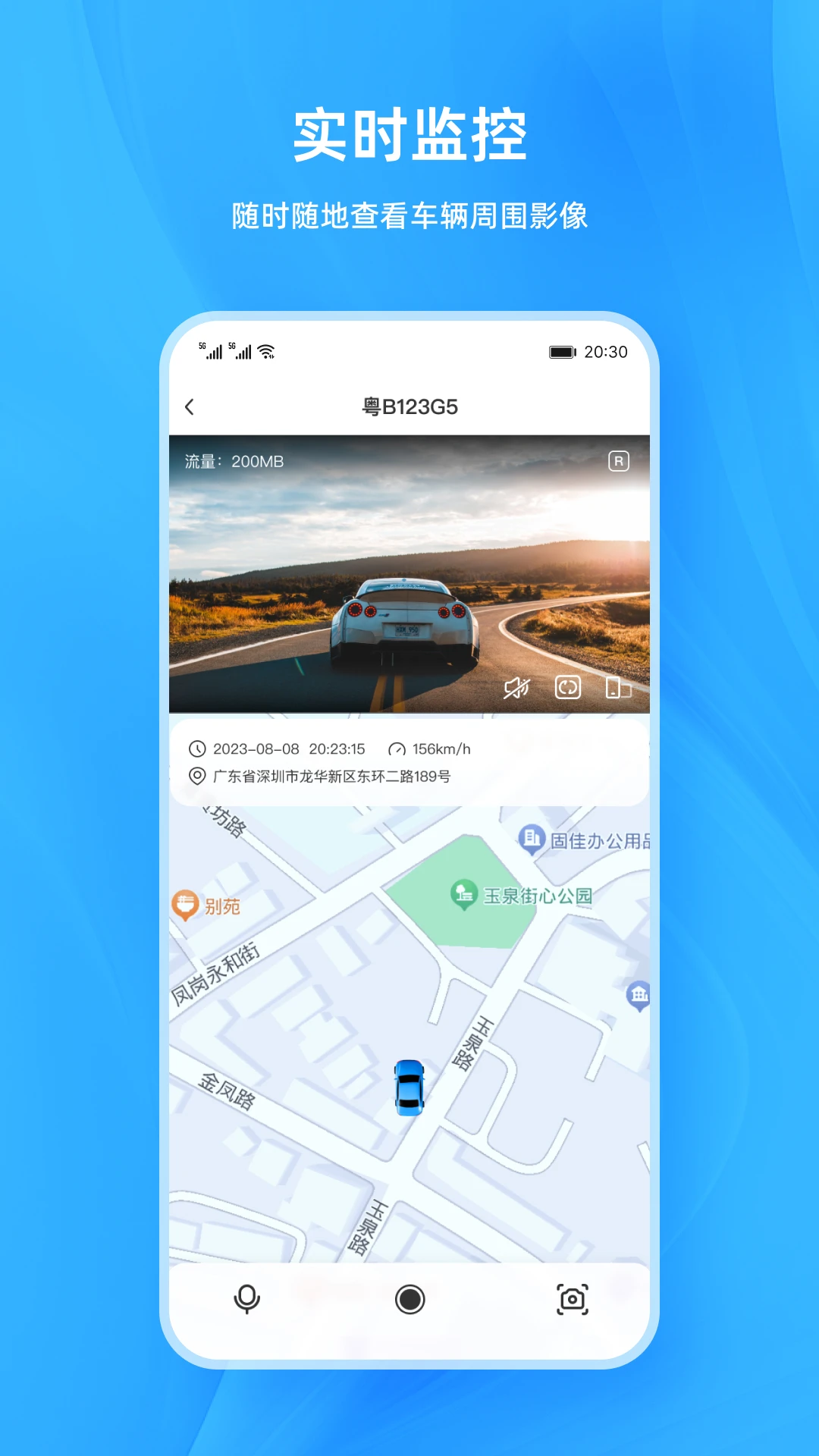 DriveCam截图