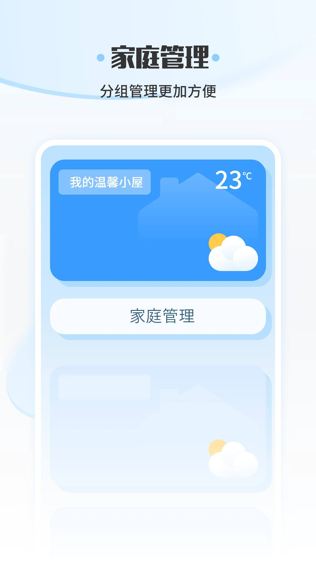 万能智能遥控器截图