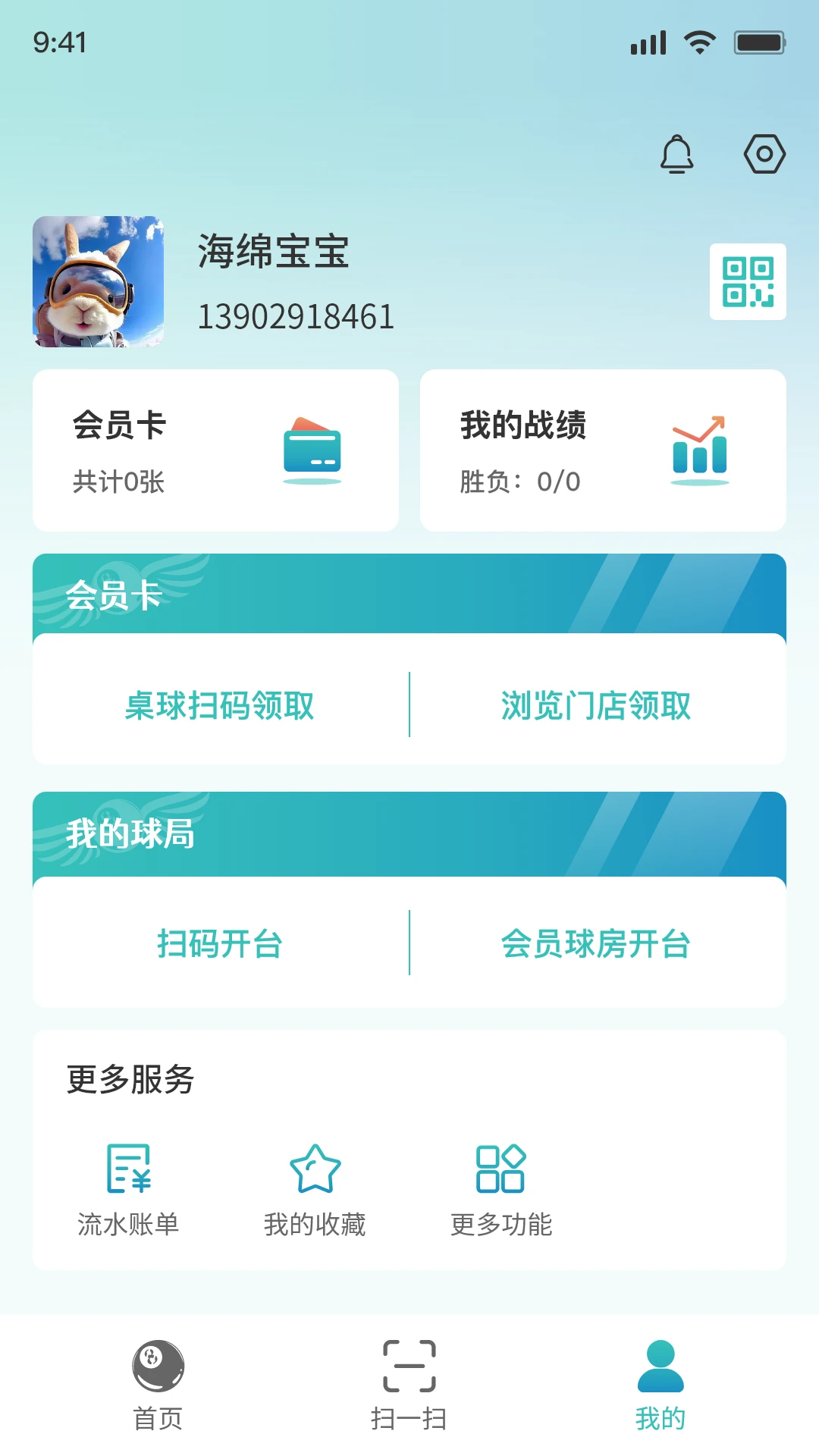 追8台球截图
