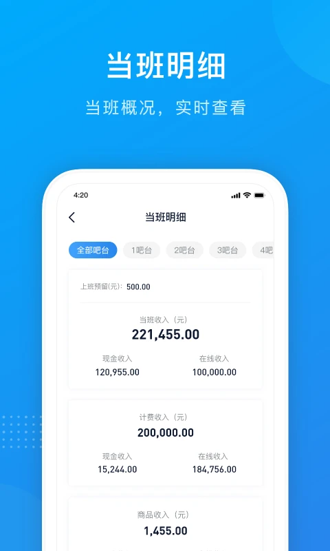 掌上8圈截图