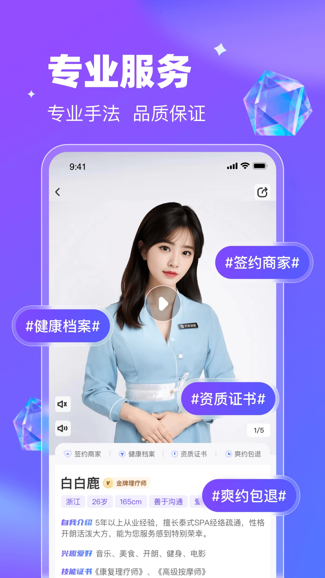 月亮到家截图