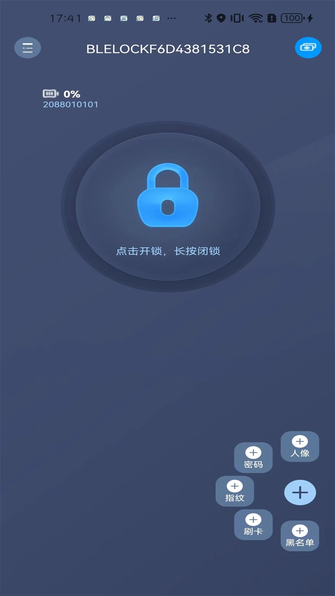 锁宝宝截图