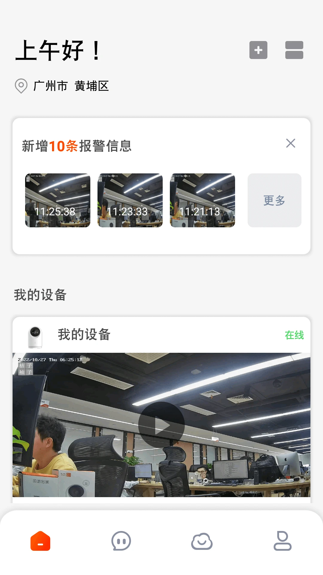 桔子柚子截图