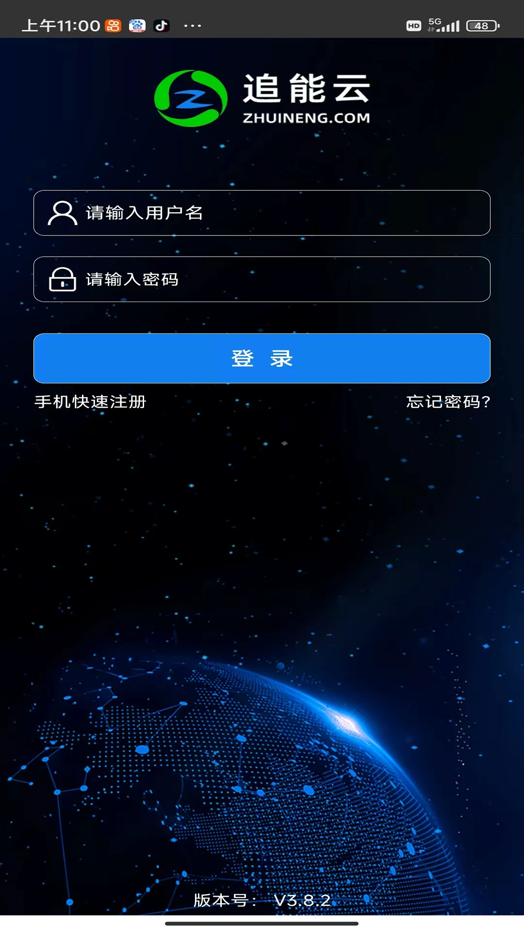 追能云截图
