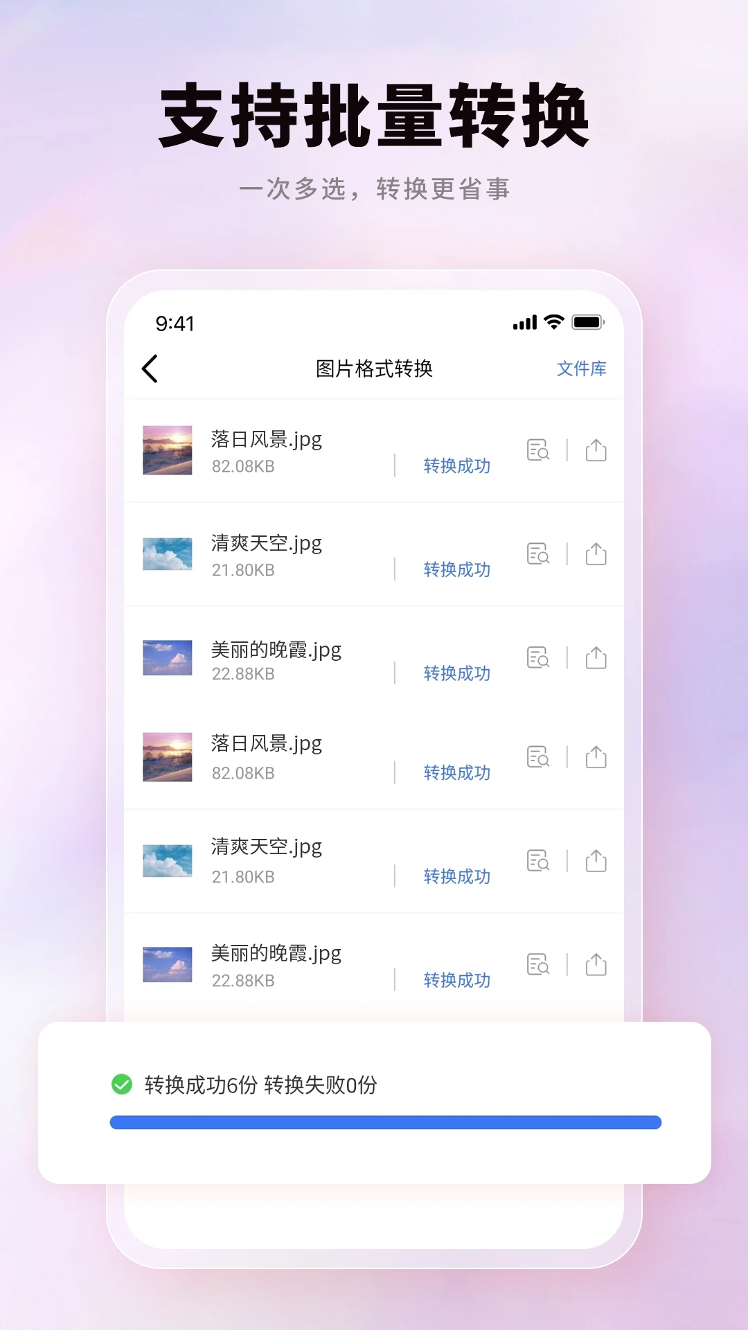 PDF猫PDF转换器截图