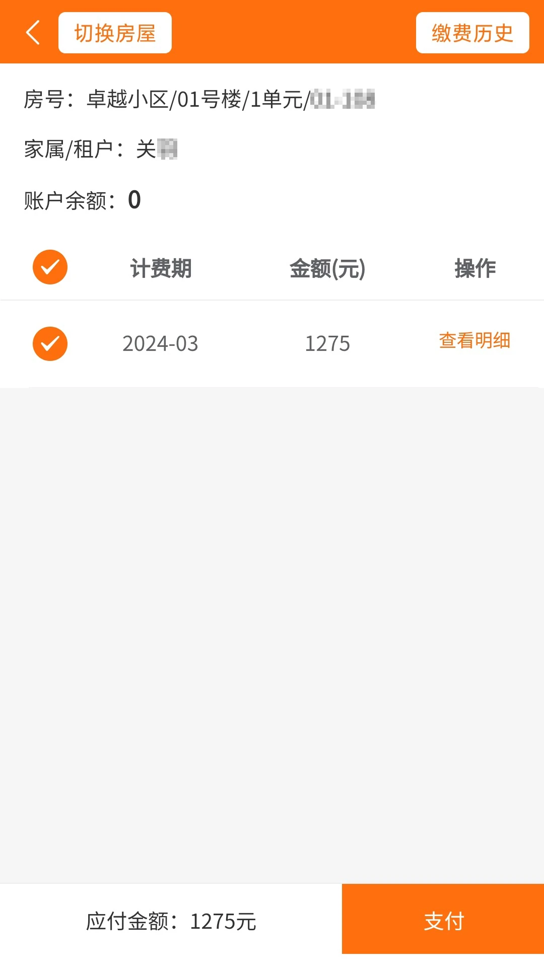 嗨管家截图