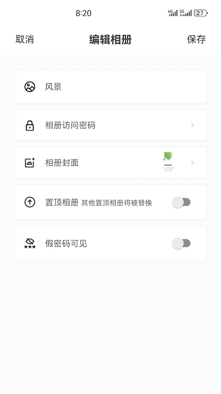 链册截图