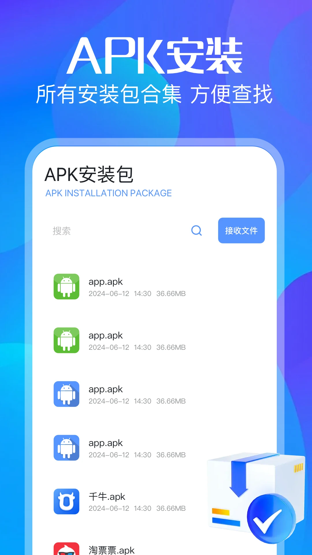 光环同步助手截图
