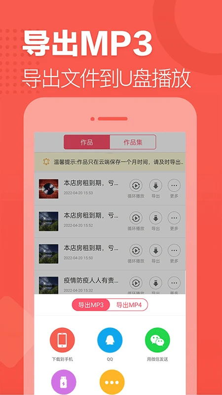 语音合成助手截图