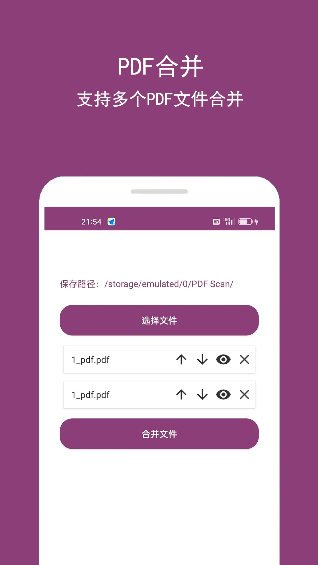 PDF编辑助手截图