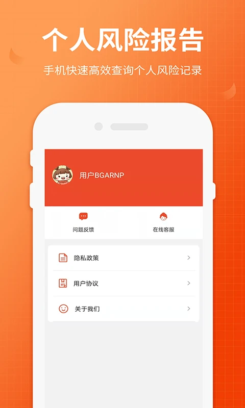 失信人老赖查询截图