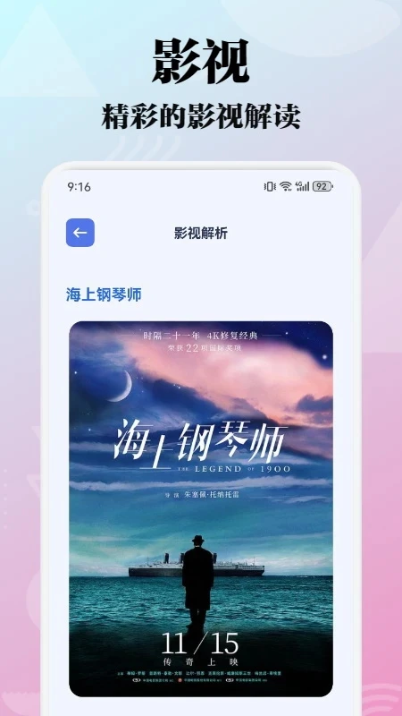 布蕾tvbox截图