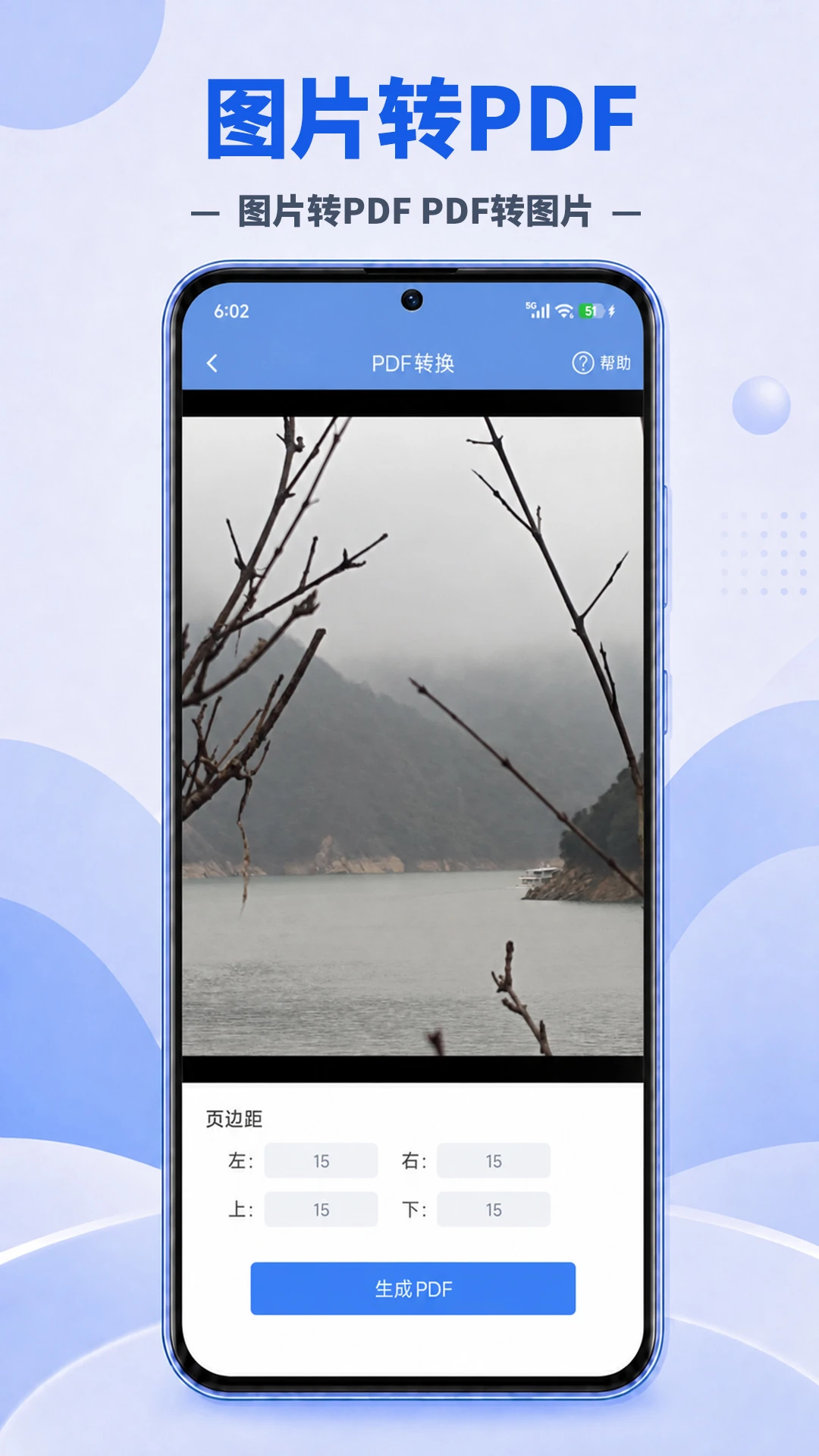 图片压缩帮截图
