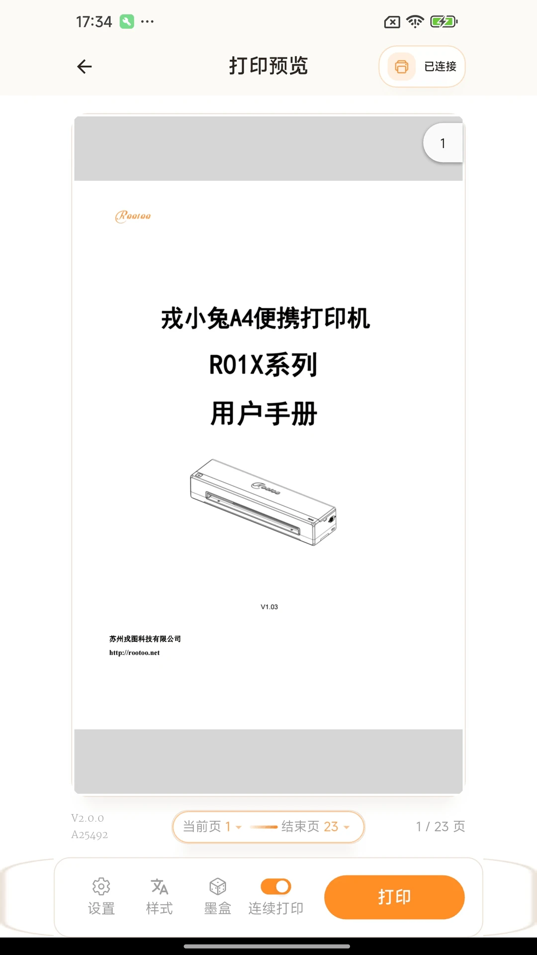 戎小兔截图