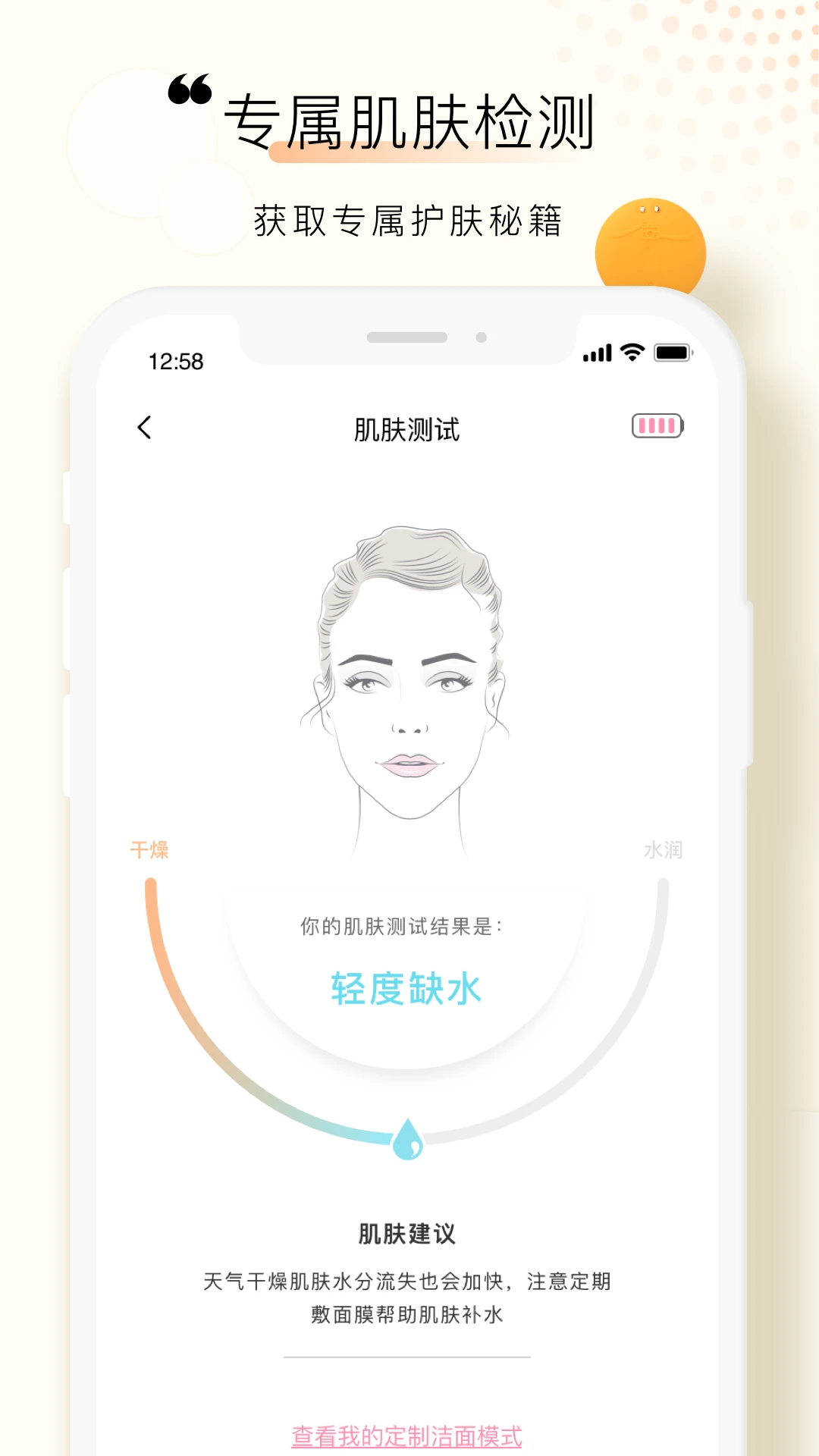 FOREO截图