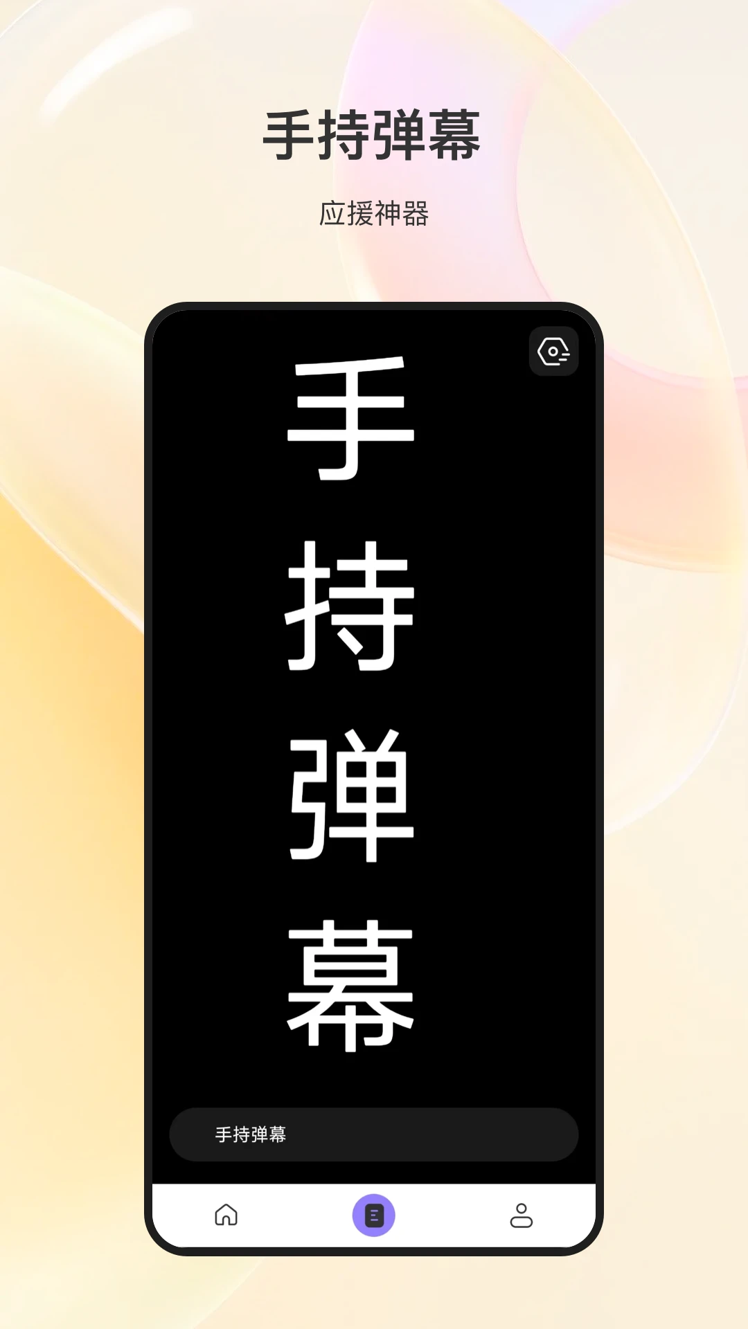 手机测量测距截图