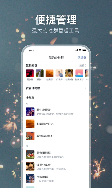 有朋公社截图