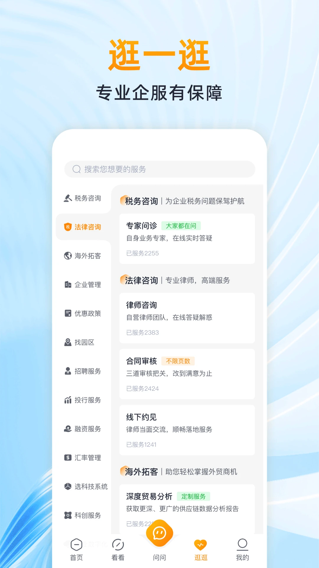 波波知了截图