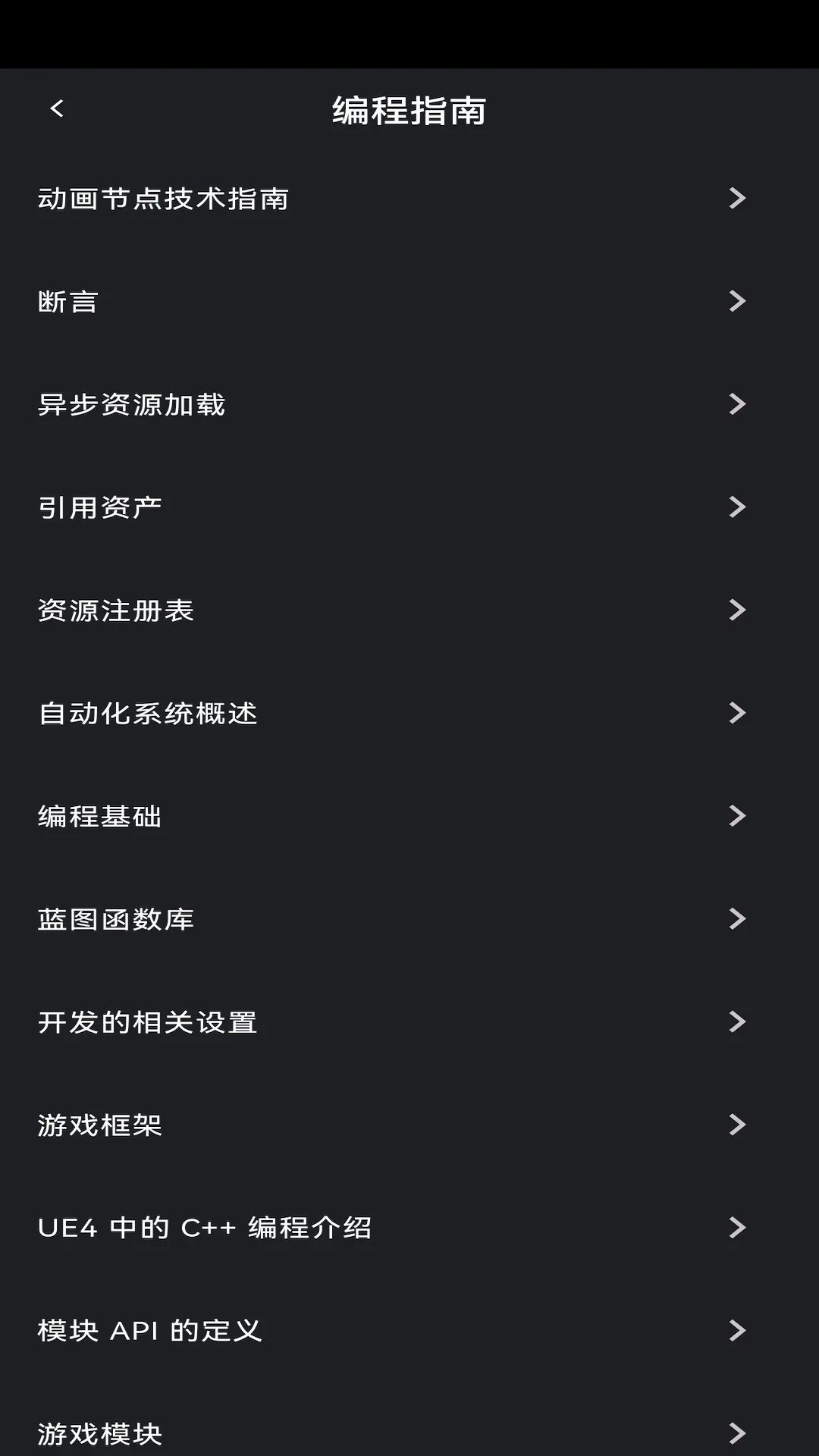 UE世界截图