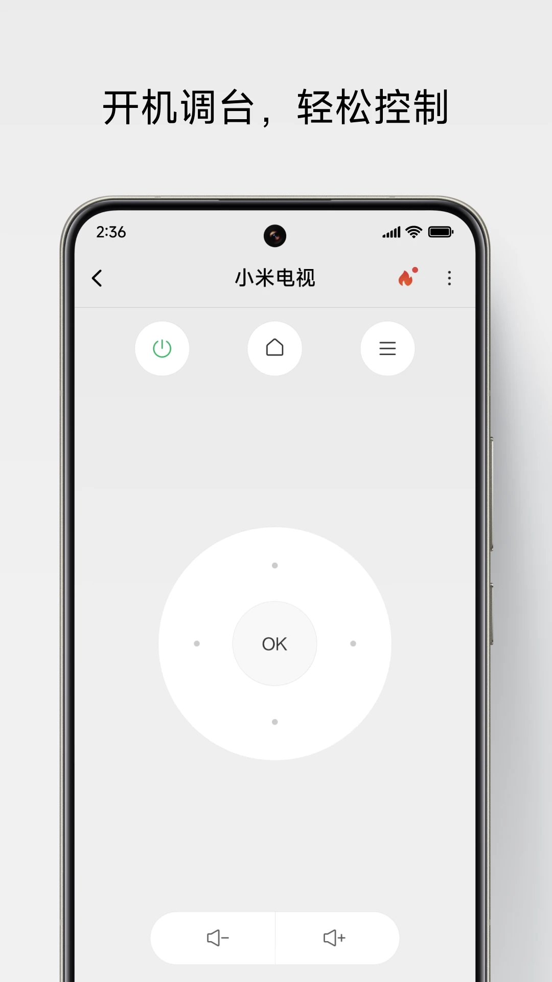万能遥控截图