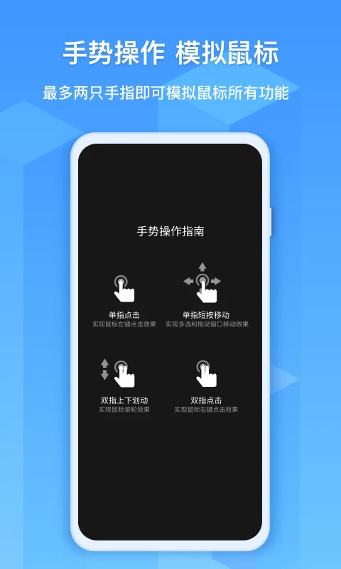 EV远程协助截图