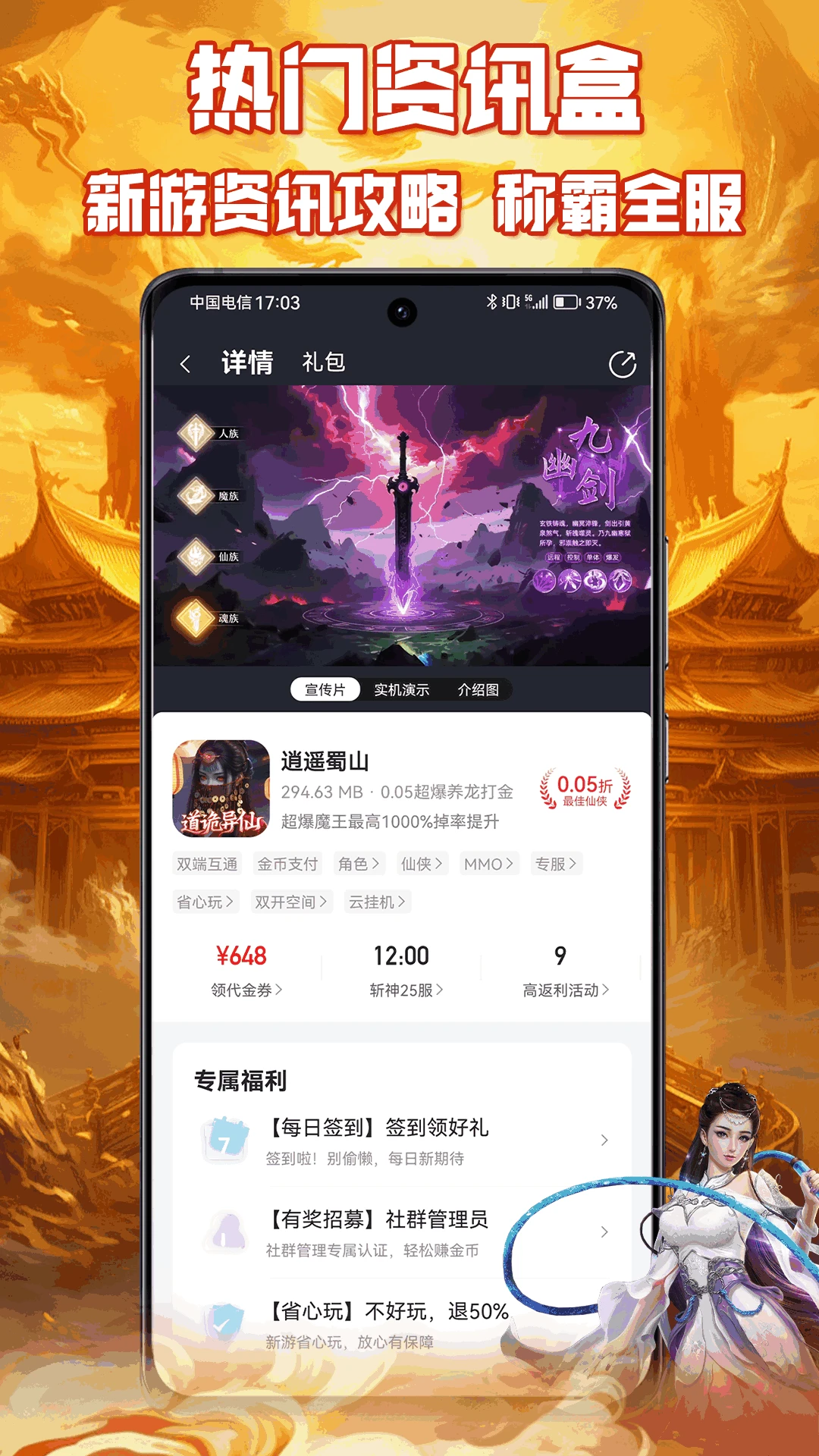 咪噜游戏截图