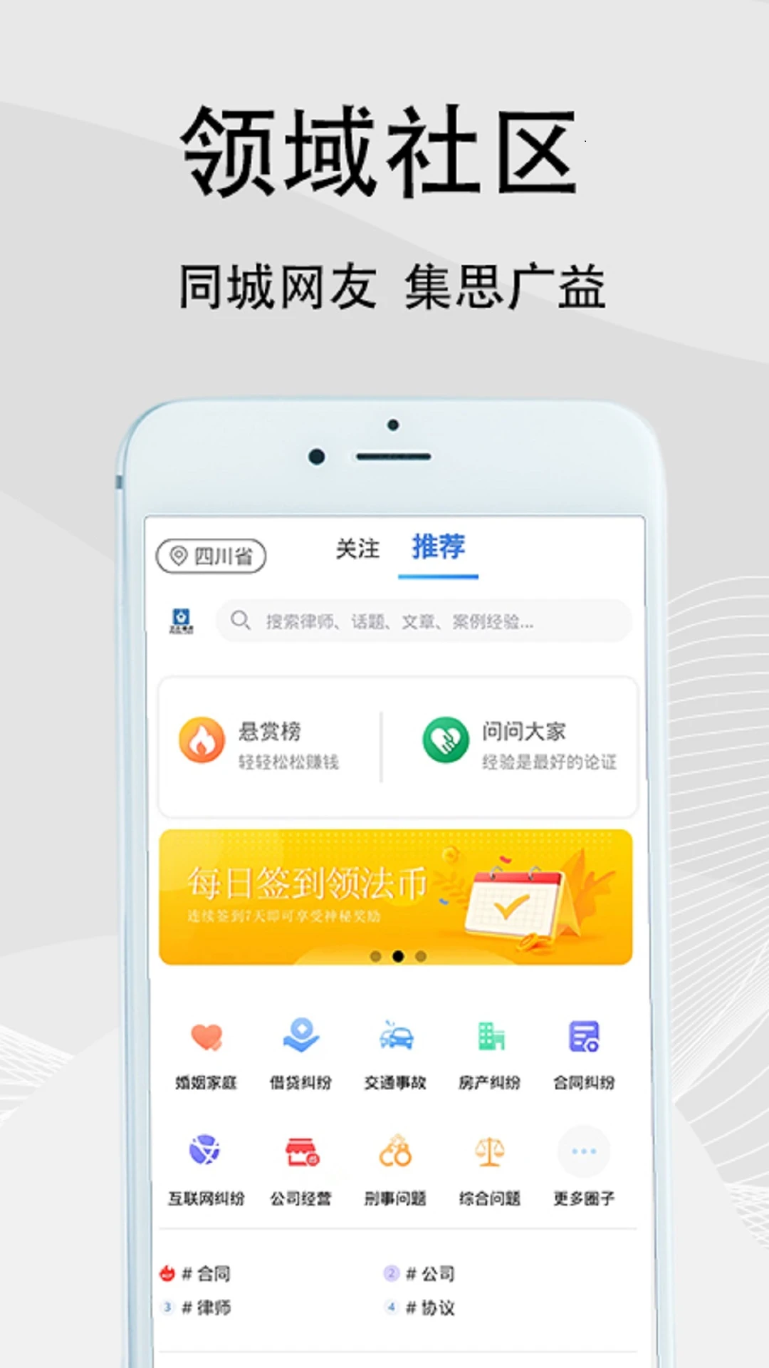 法志律师截图