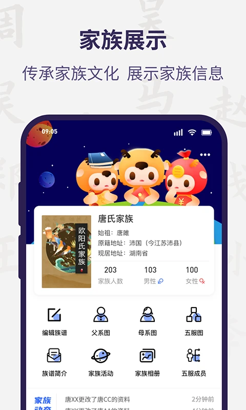 宗谱链截图