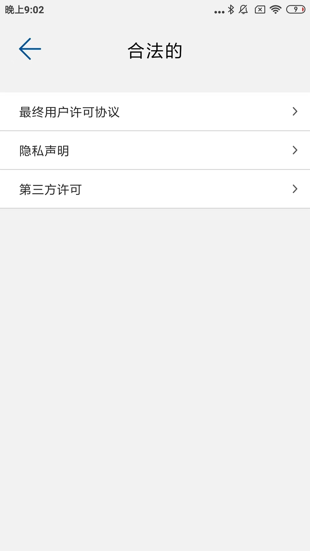 HID Mobile Access截图