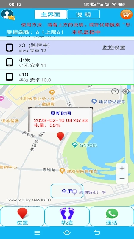 思归截图