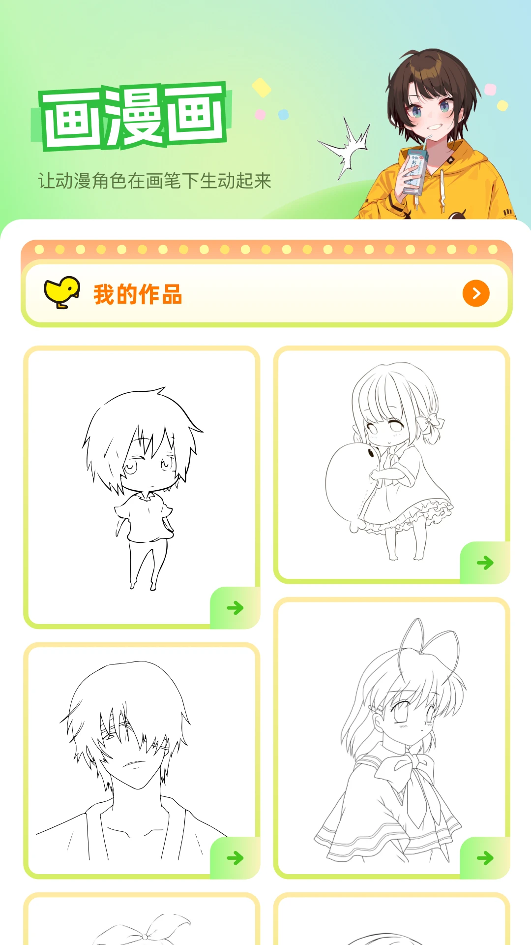 Hanime截图
