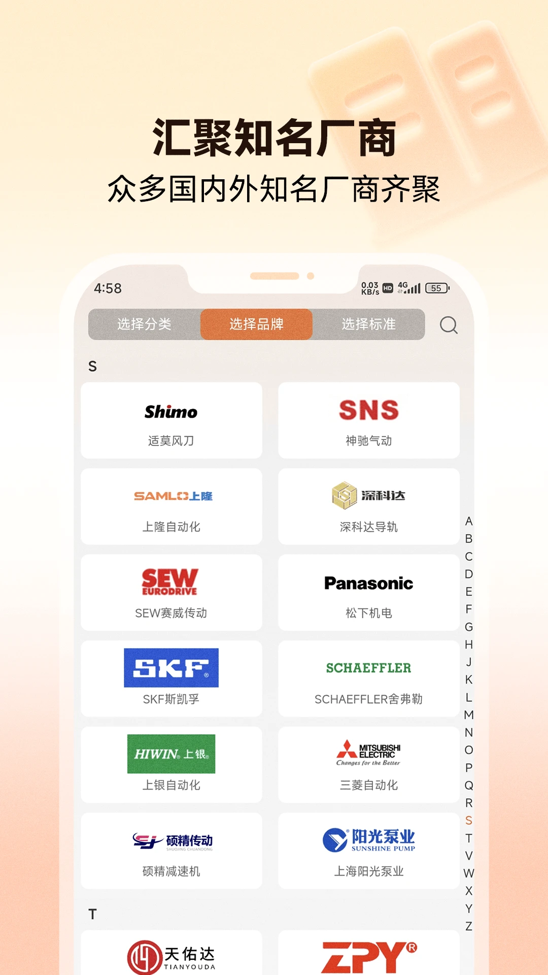 3D零件库截图