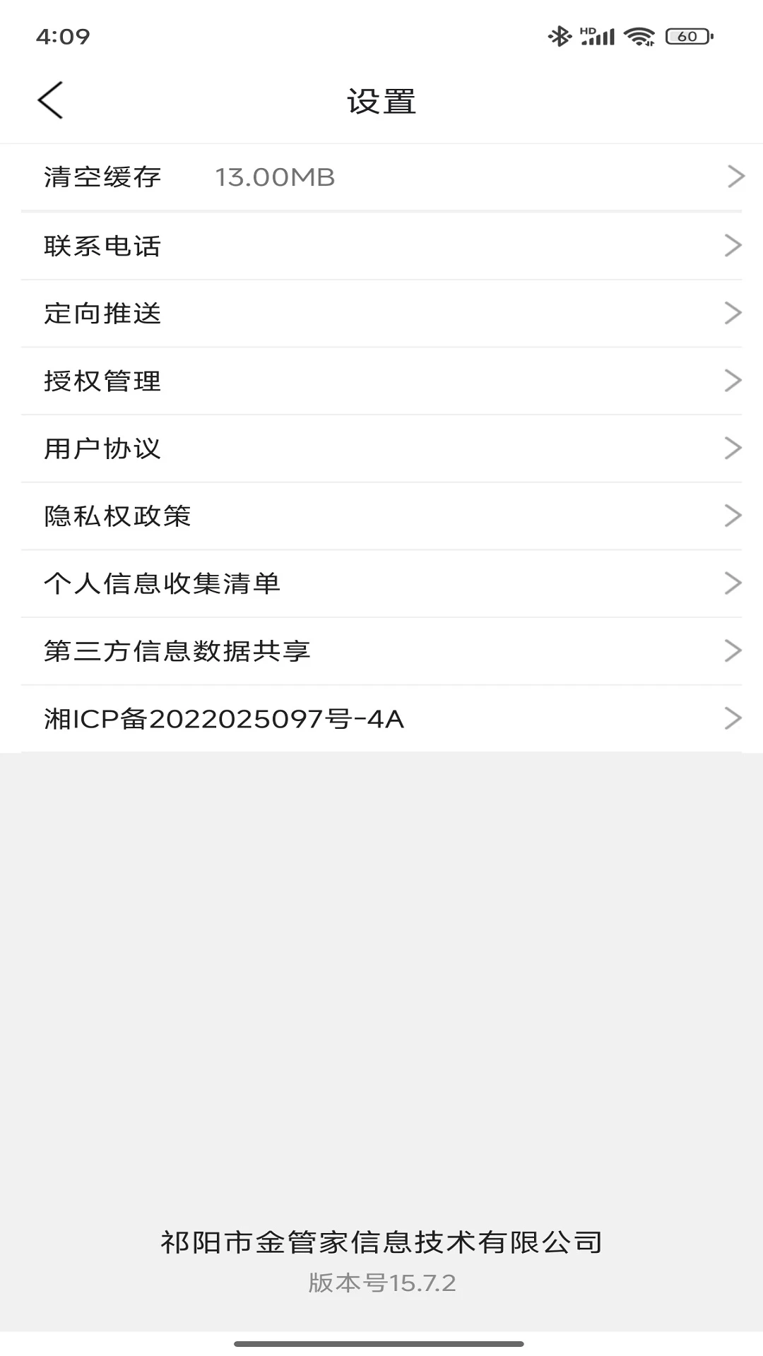 鲸付达截图