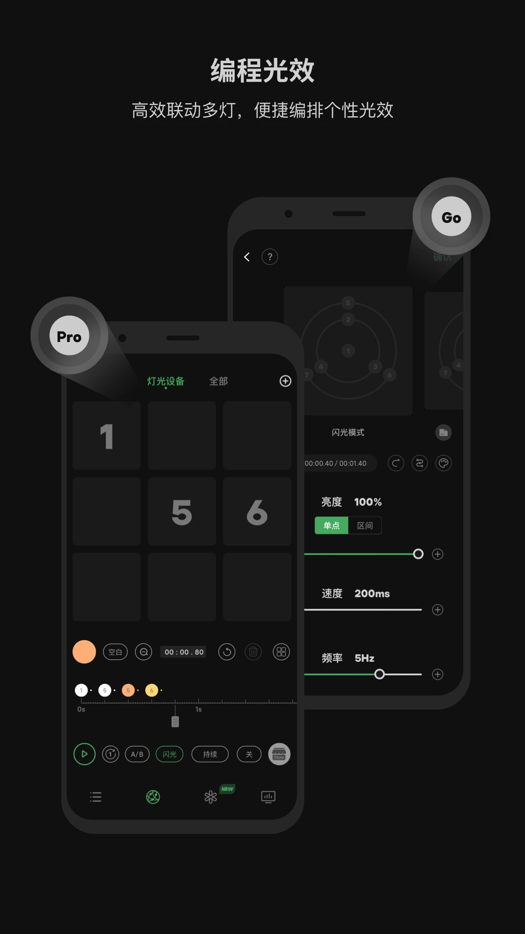 Sidus Link截图