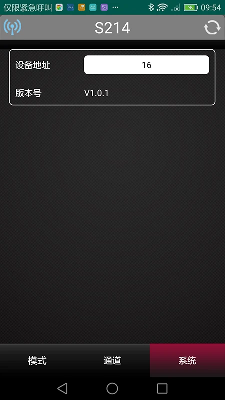 智能电源控制器截图