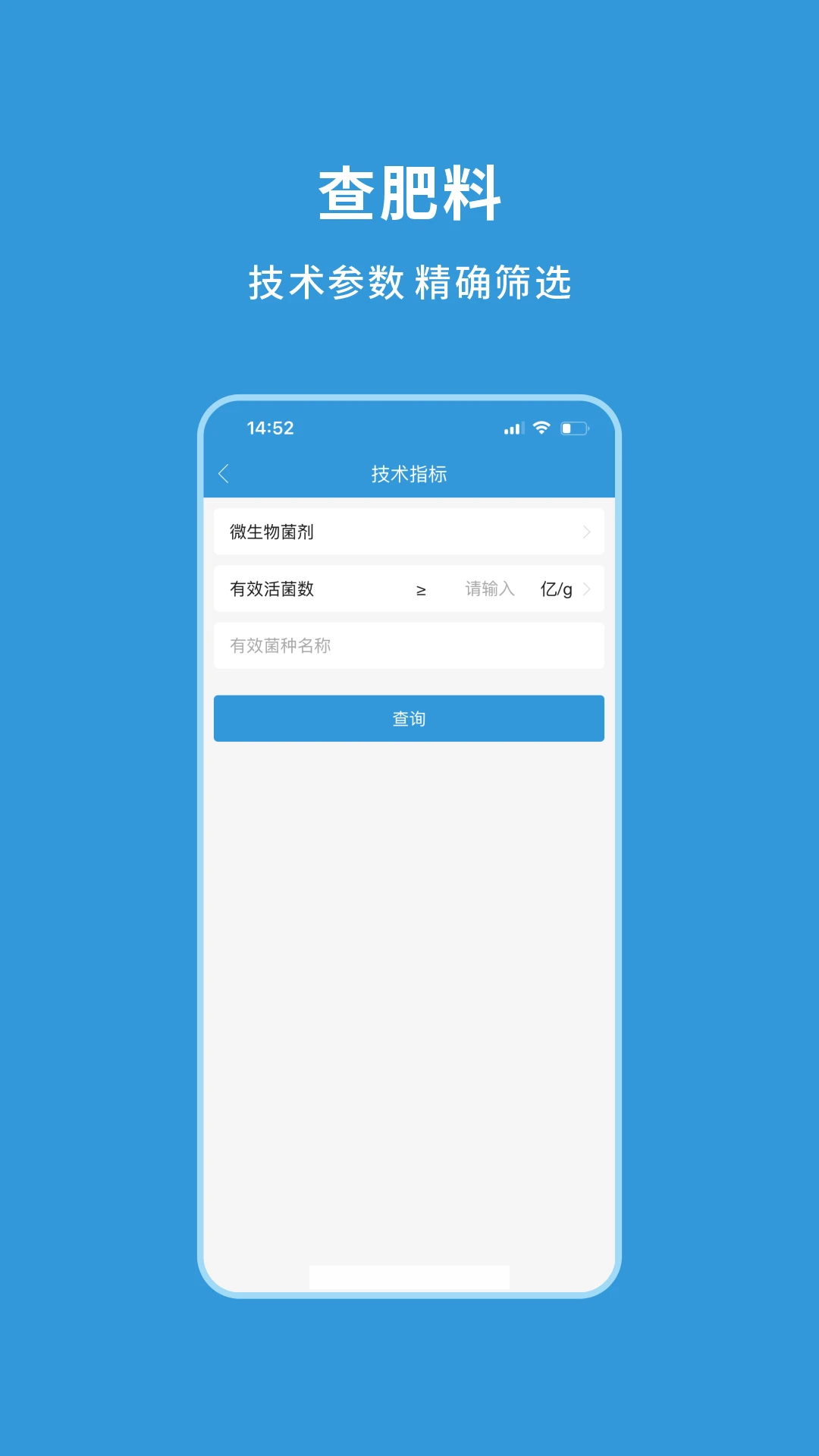 农查查截图