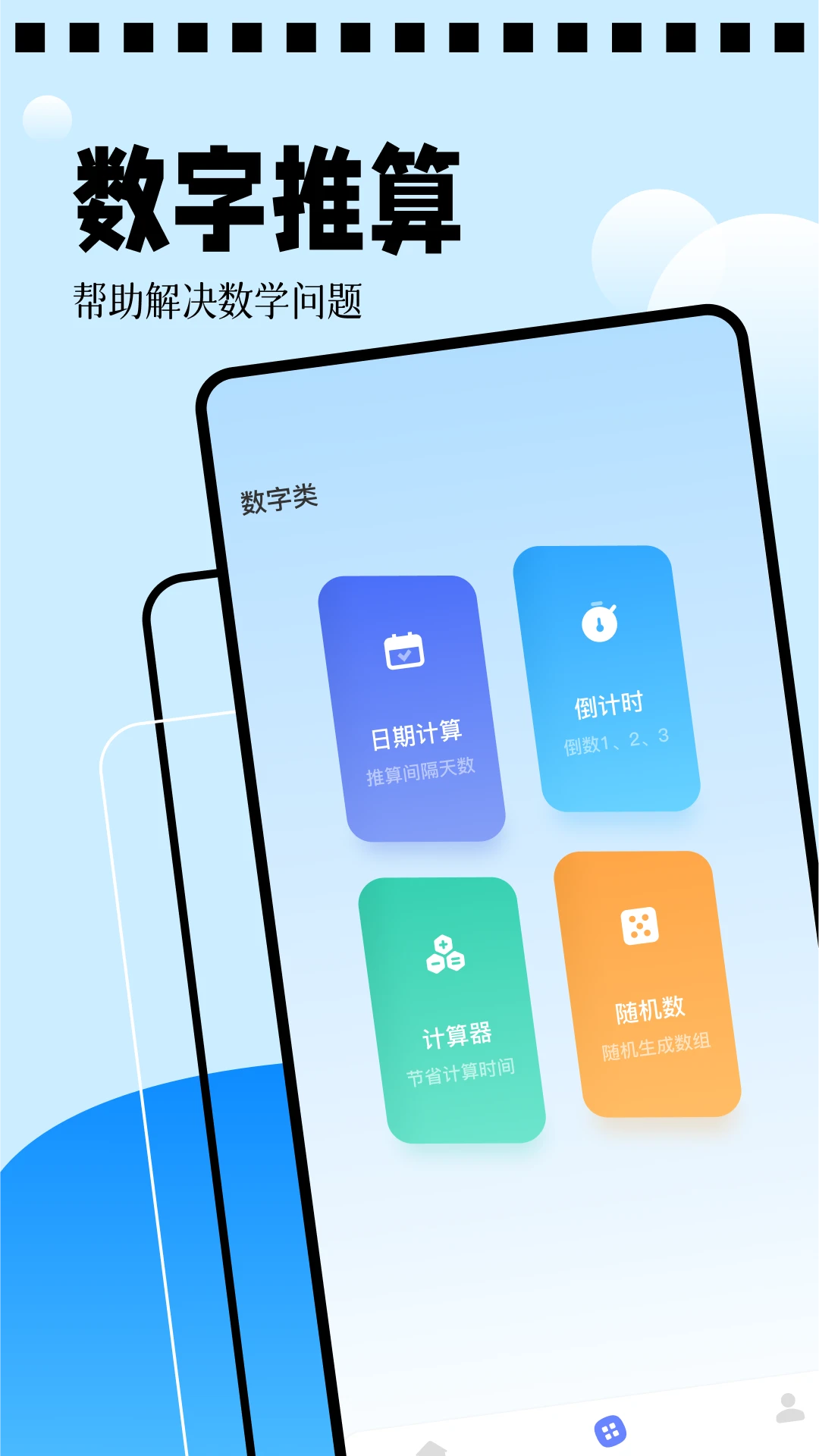 海星模拟器截图