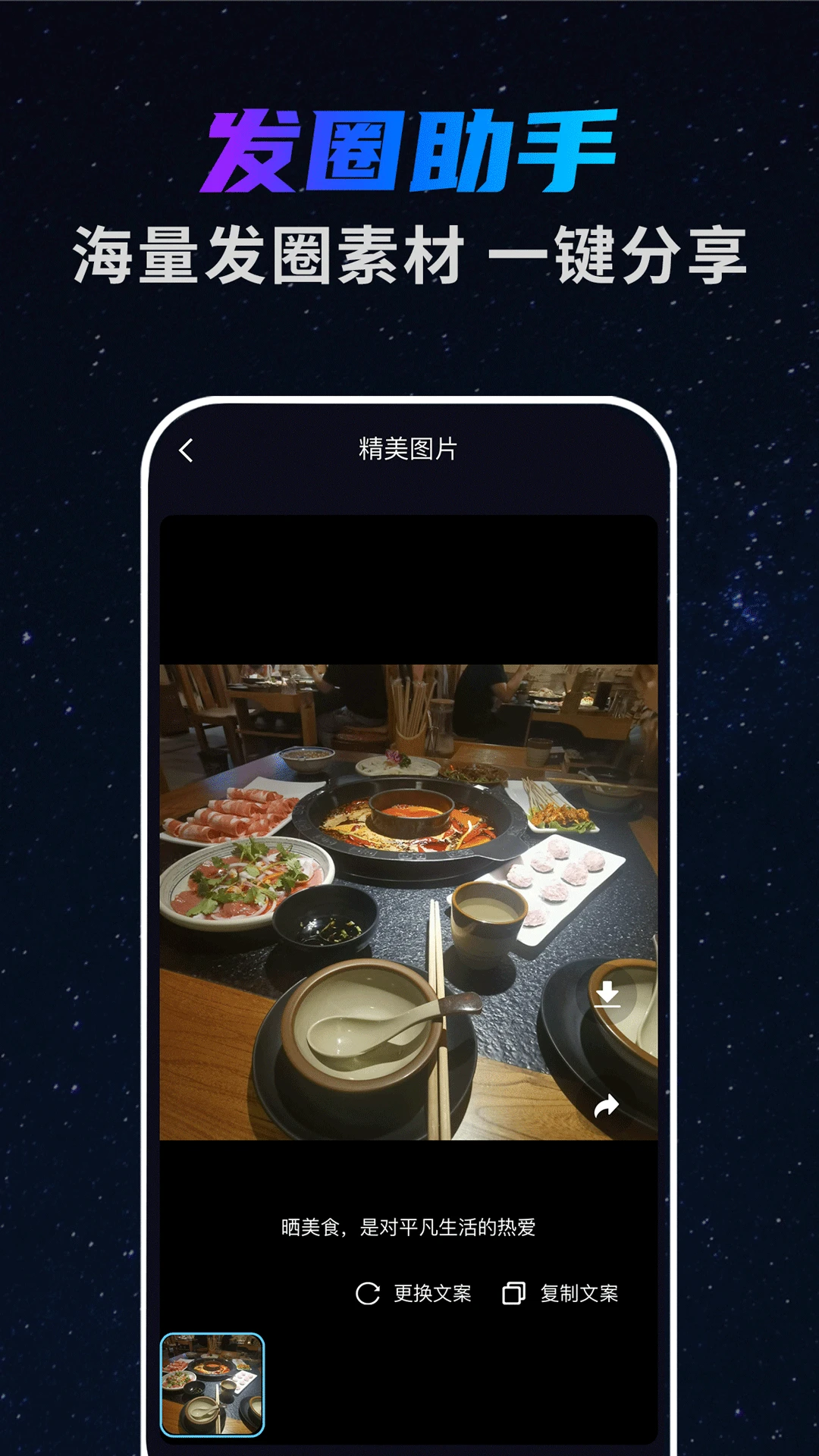 予音截图