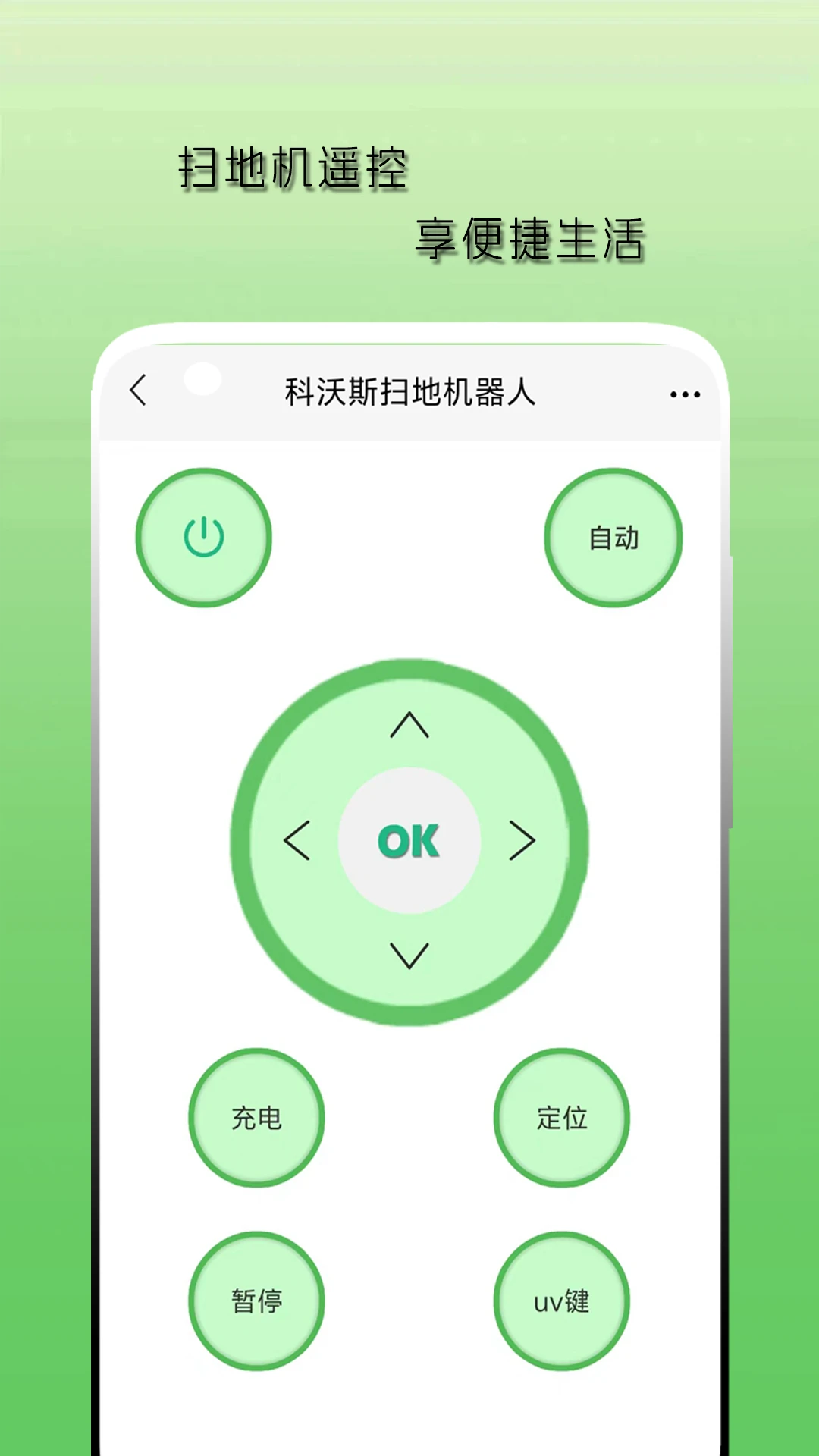 空调遥控器天天截图