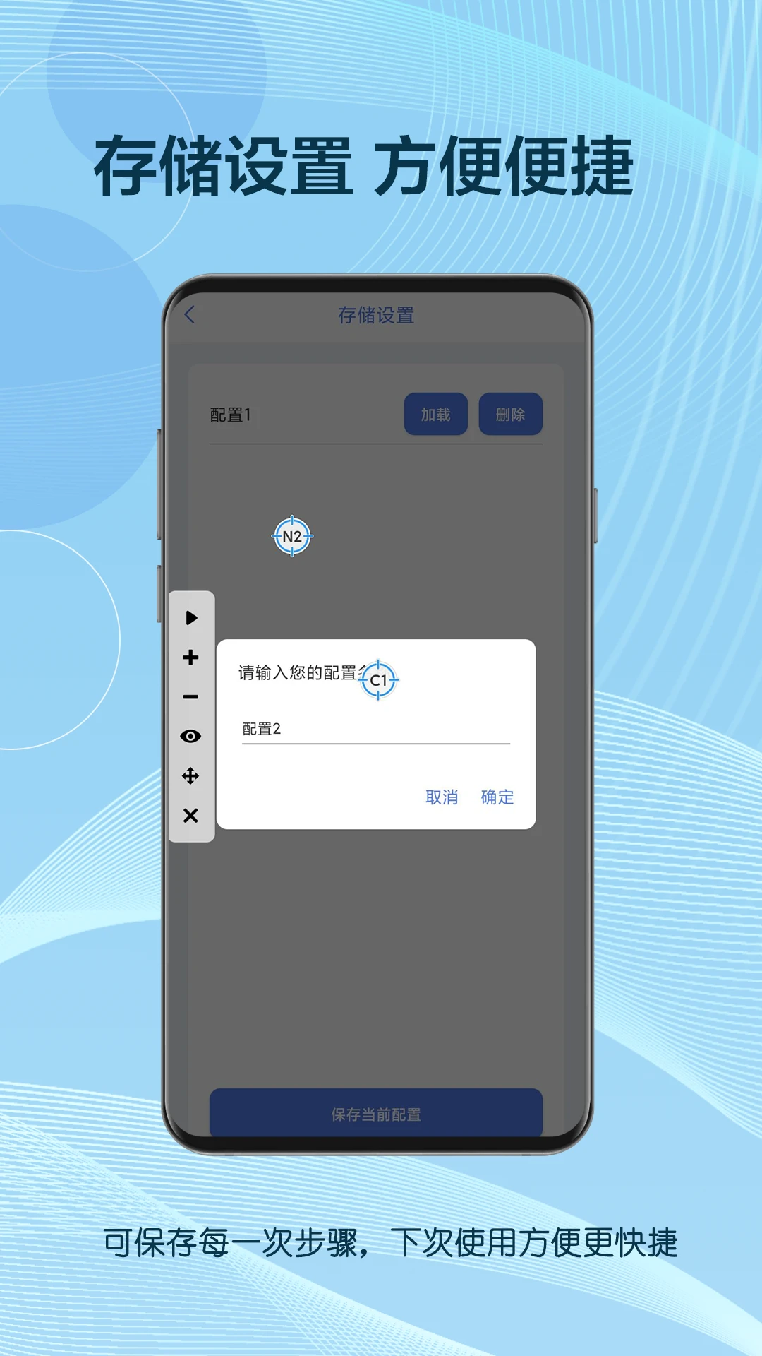 自动点击器助手截图