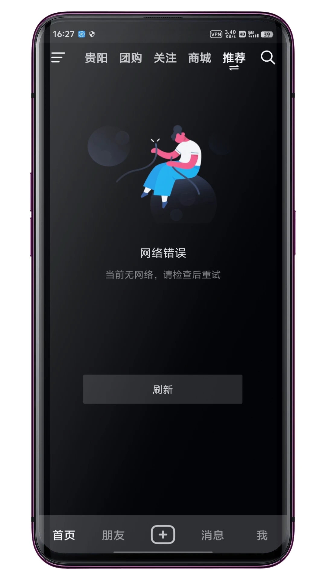定时关网儿童防沉迷助手截图