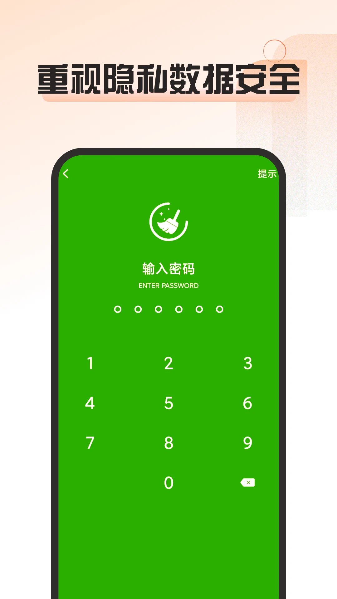 简喵上网截图